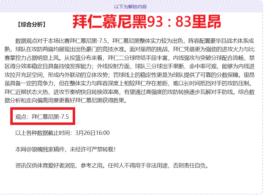 新政解读,揭秘中小学,体育教改新,香港赛马会,香港赛马,赛马活动,马会资讯