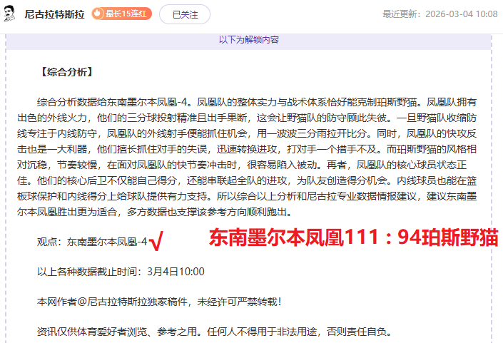 王曼昱荣获,重庆冠军赛,八强席位,香港赛马会,香港赛马,赛马活动,马会资讯