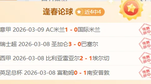 大乐透期号专家推荐：水户升班马求首胜，横滨欲止客场连败