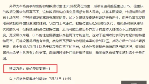 新西联双喜临门：连续2场胜利，精准预测51中33，不容错过的超稳赛事